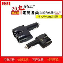 车载充电器;车用点烟器;车用置物袋