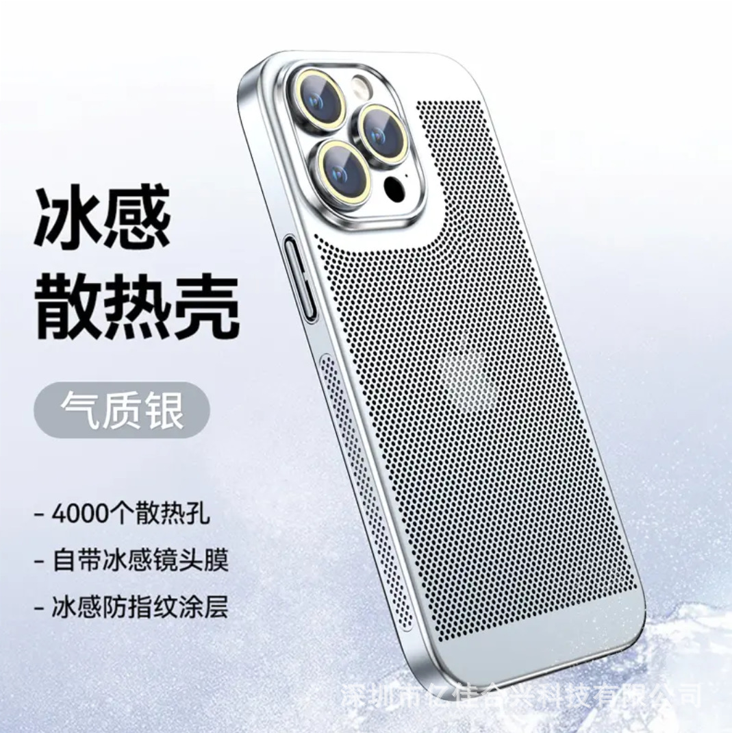 La nueva carcasa de malla de enfriamiento de galvanoplastia es adecuada para la carcasa del teléfono móvil de enfriamiento iPhone16PROMAX 15 Apple 13 con todo incluido