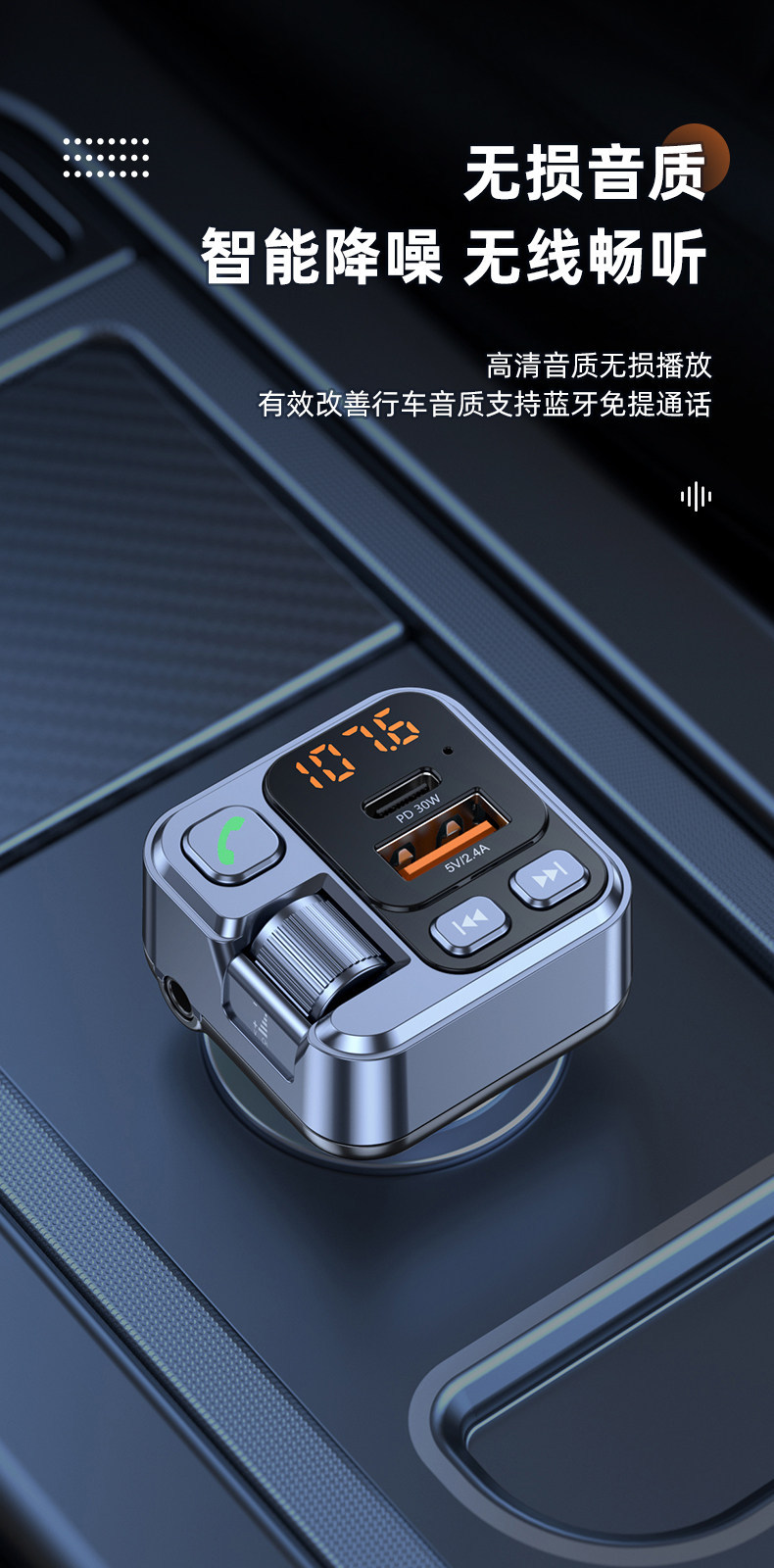 Car Bluetooth Receiver with Lossless Sound Quality, MP3 Player, Cigarette Lighter Fast Charging Car Adapter, Wholesale from Manufacturer