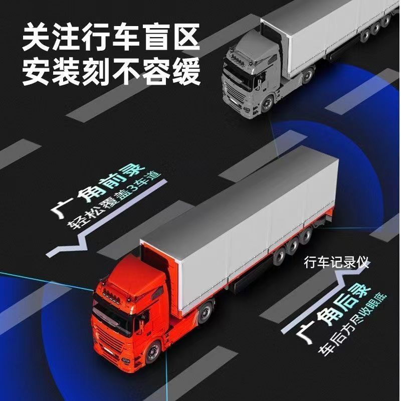 Truck Four-Way Surveillance Recorder 12/24V Image Capture Device Semi-Trailer High-Definition Reversing Image Night Vision Image