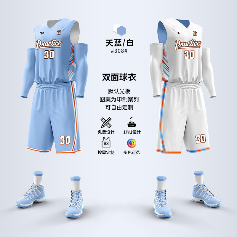 美式双面篮球服套装男定制比赛训练队服正反两面穿村BA速干篮球衣|undefined