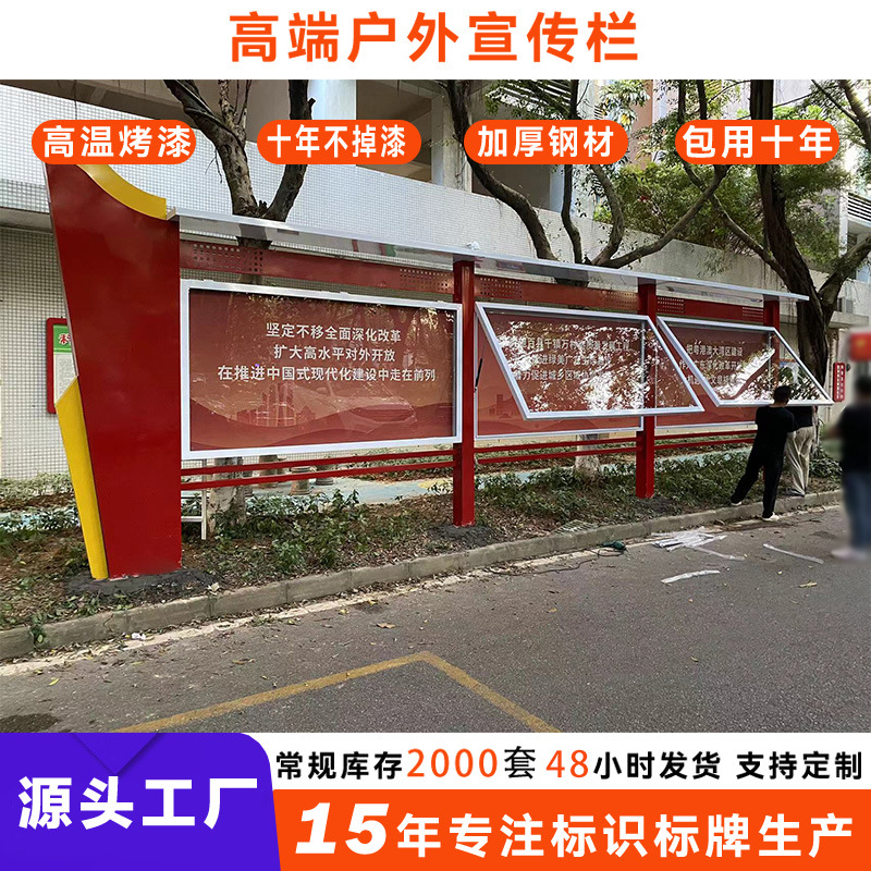 学校橱窗党建价值观广告牌文化长廊公园铁艺不锈钢党建宣传栏户外