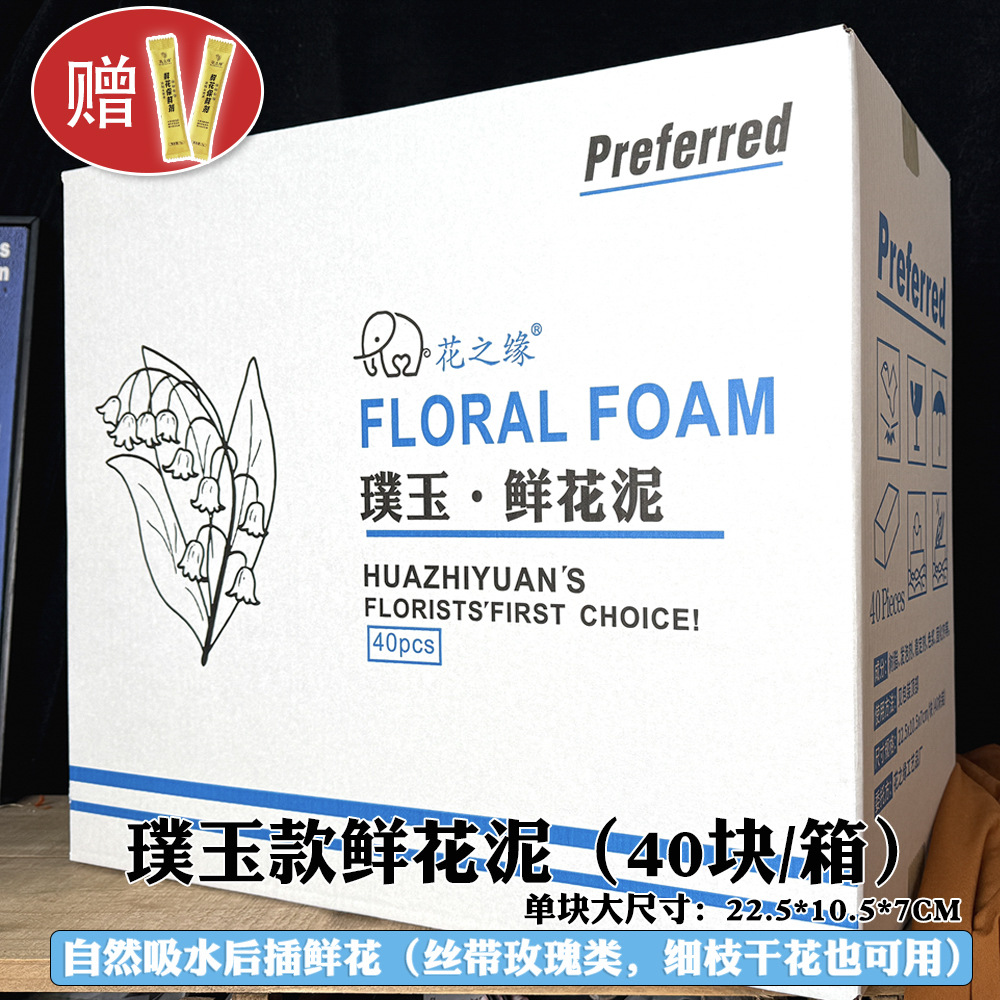 Barro de flores, barro de arreglos florales, barro de flores, barro de arreglos florales, esponja absorbente de agua, barro seco, base de arreglos florales grandes, 40 piezas