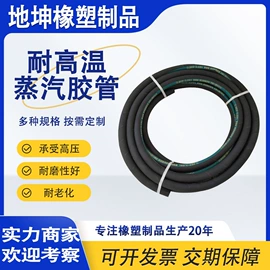 高低压橡胶管