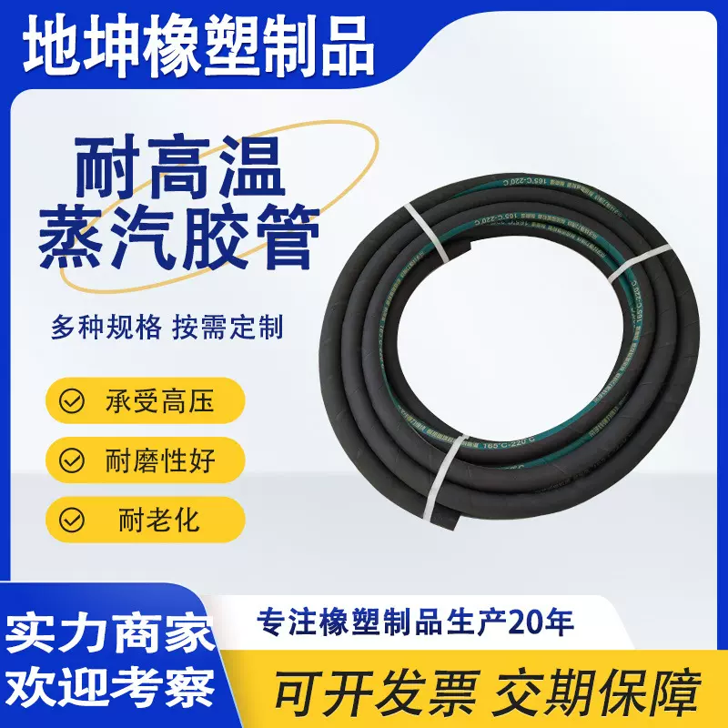 耐热高压防爆钢丝编织橡胶管隧道矿山专用空压机蒸汽管