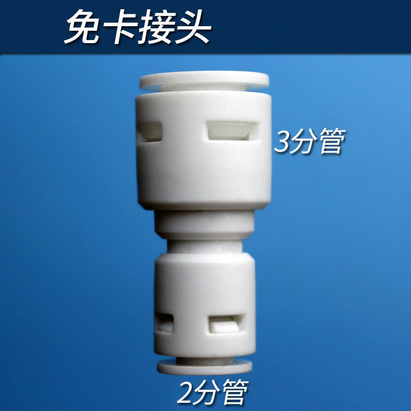 9.5MM6.5MM tee tubería variable enchufe rápido Conector sin tarjeta de tres giros de dos puntos de reducción Conector 3-Change 2 codo recto