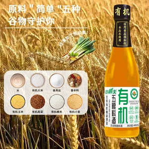 小鲜夫 Органическое кулинарное вино Wuliang, 480 мл, 10 градусов, для удаления рыбного запаха и придания свежести, холодная приправа для домашней кухни