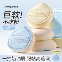 古迪正品大胖丁棉花糖气垫粉扑粉底液专用大号美妆蛋干湿两用