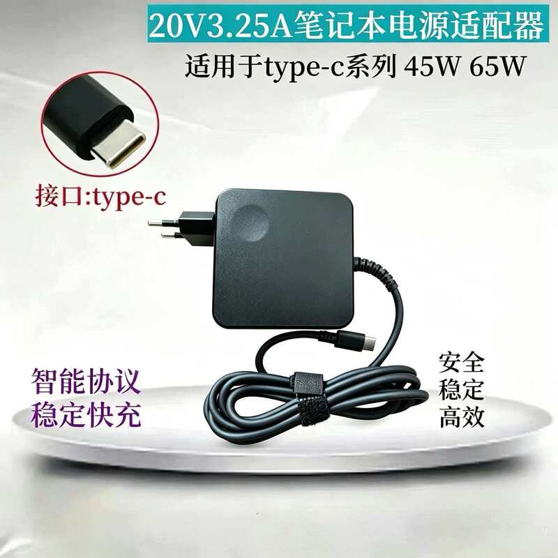 Cross-Border Applicable to Lenovo Xiaomi Huawei 65Wtype-C Power Supply 20V3.25A Laptop Charger Cross-Border Applicable to Lenovo Xiaomi Huawei 65Wtype-C Power Supply 20V3.25A Laptop Charger