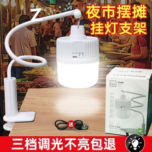 Super Led Rechargeable Light Bulb, Super Bright Night Market Stall Lamp, Street Stall Lamp, Desktop Clip Lamp, Hanging Lamp, Rechargeable Led Light Bulb