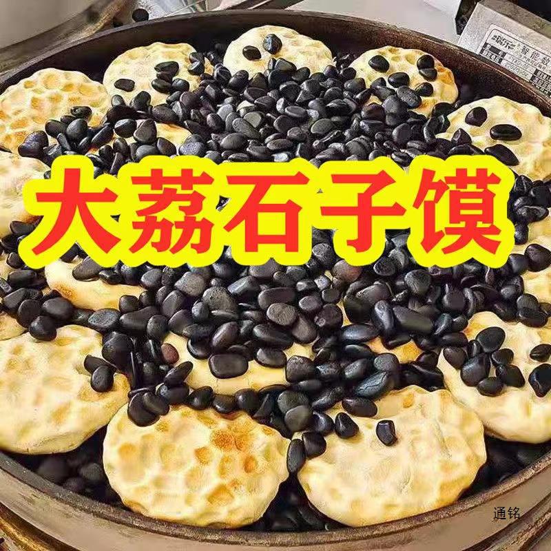 陕西产手工石子馍坨坨馍夹心饼旦旦饼锅盔烧饼饼子渭南大荔零食