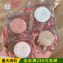 彩妆xixi繁星璀璨提亮高光眼影 珠光碎钻爆闪亮晶晶牛郎织女平替