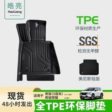 TPE汽车脚垫适用于日产奇骏专用脚垫尾箱垫车内环保装饰丝圈车垫