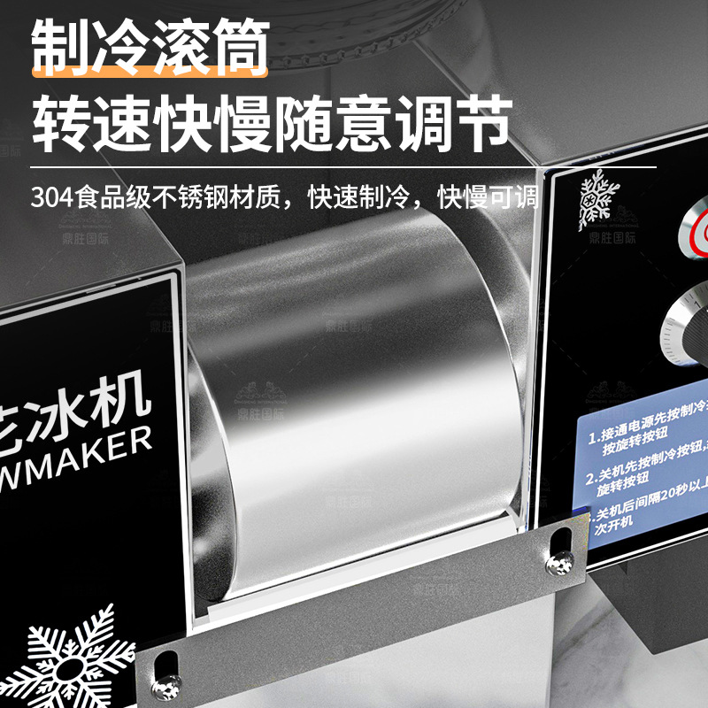 Máquina de hielo en escamas de copo de nieve, totalmente automática, famosa en internet coreana, para restaurantes de hot pot, fabricante de máquinas de hielo esponjoso para hacer hielo en escamas.