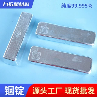 外贸定制高纯度金属铟锭99.995铟块4N5铟块单质铟电子半导体铟丝