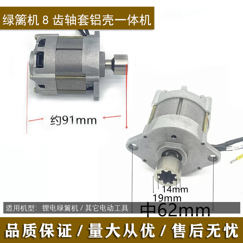 헤지 트리머 8 치아 부싱 알루미늄 쉘 일체형 기계