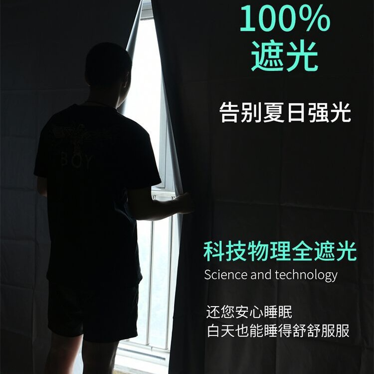 Instalación sin orificios Cortina de Velcro Paño de sombreado completo Dormitorio Sombrilla Ventana de la Bahía Protección solar Aislamiento térmico Bloqueo de luz Protección UV
