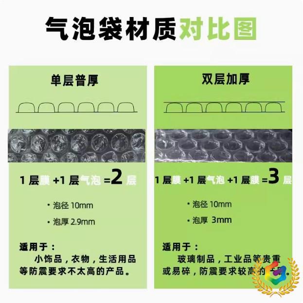 ✅自封气泡袋透明快递打包双层单面泡泡带胶封口自粘泡泡信封泡沫