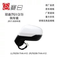76258-THA-H12 подходит для зеркала заднего вида Crown Road 17-20, зеркала заднего вида, 8 линий 76208-THA-H11