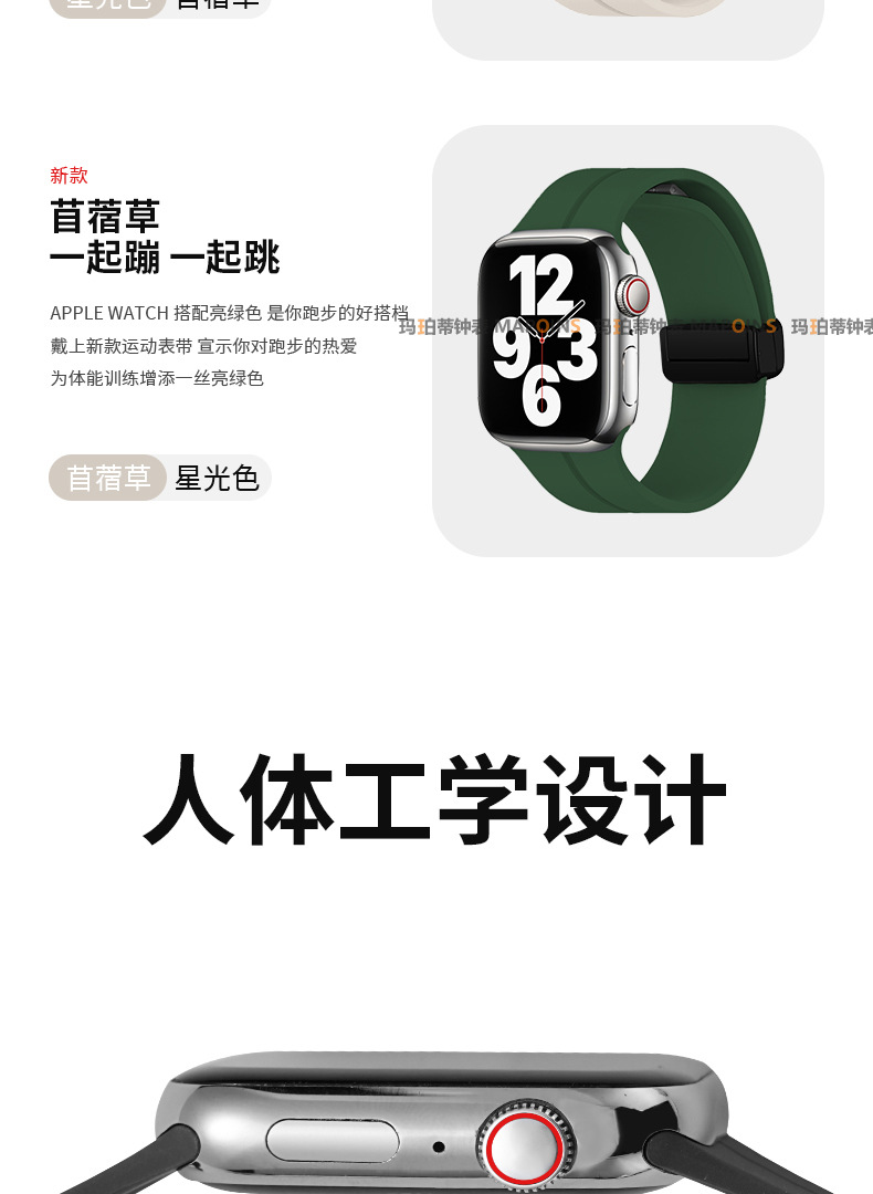 New silicone strap [Magnetic suction] Details Page-Copy_04.jpg