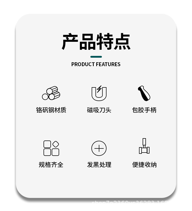 螺丝刀-详情页_02.jpg