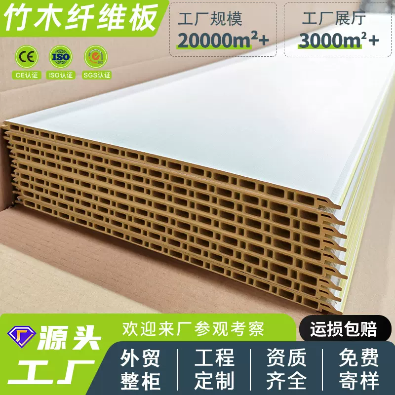木饰面竹木纤维护墙板竹木纤维广东墙板装饰厂家速科集成墙板定制