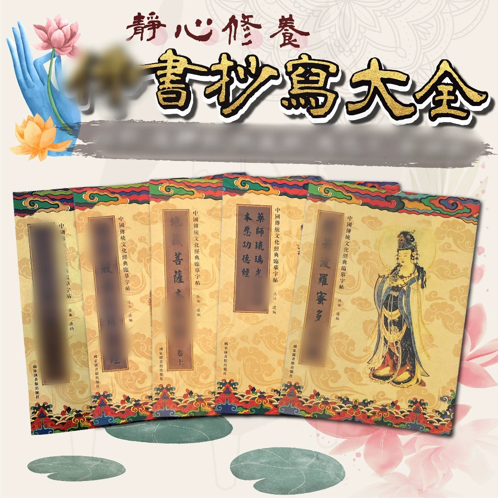 Традиционный китайский классик медитация