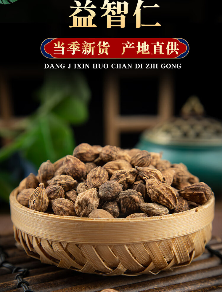 Yi Zhi Ren Dried Alpinia Oxyphylla Fruit 500g Natural Sun Dried Herbal Tea Ingredient overview