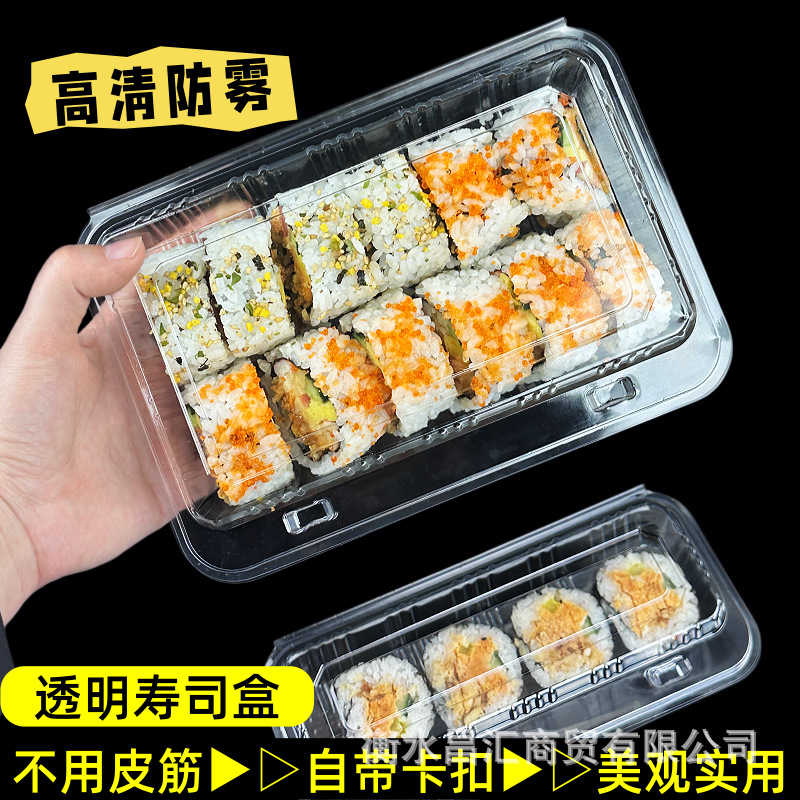 批发一次性摆摊寿司盒长方形钵仔糕透明餐盒食品果蔬肉卷打包盒