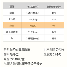 后谷速溶纯黑咖啡粉燃醒0脂肪0白砂糖美式云南小粒现磨学生减健身