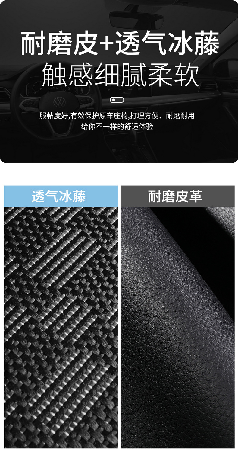 16-23 Volkswagen Bora Seat Cover Special Summer Breathable Ice Silk Seat Cover Four Seasons Full-foreskin Car Cushion