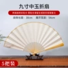 9-inch Zhongyu (pack of 5) comes with glue stick (not bonded [contact customer service for bonding])
