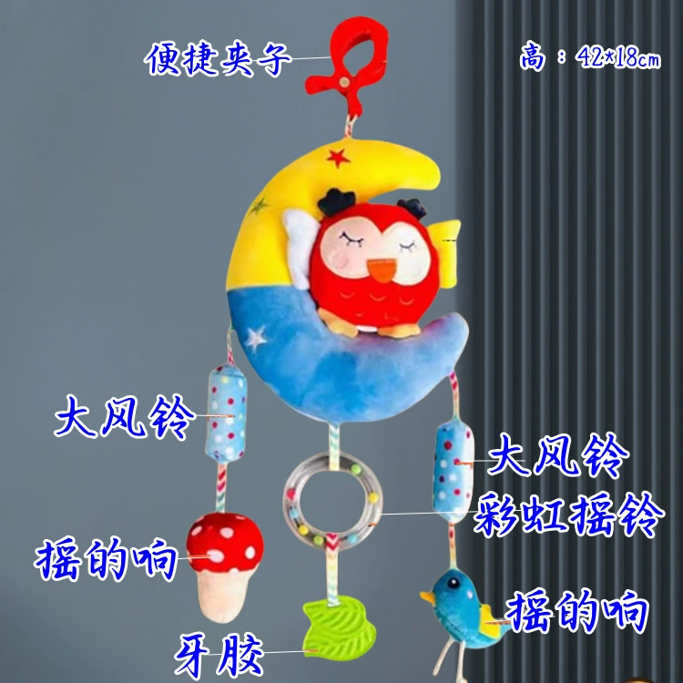Детская мобильная игрушка-укачалка для автокресла, плюшевая кукла, 0–6 месяцев