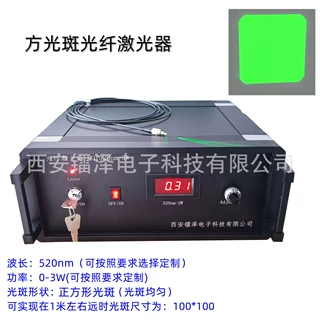 供应方光斑光纤耦合激光器功率可调波长和功率可选择