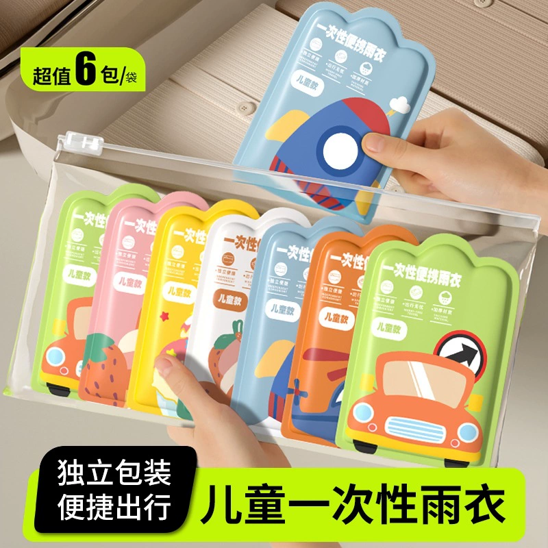 Детская одноразовая дождевик карточка портативный водонепроницаемый для всего тела для взрослых детей пончо утолщение