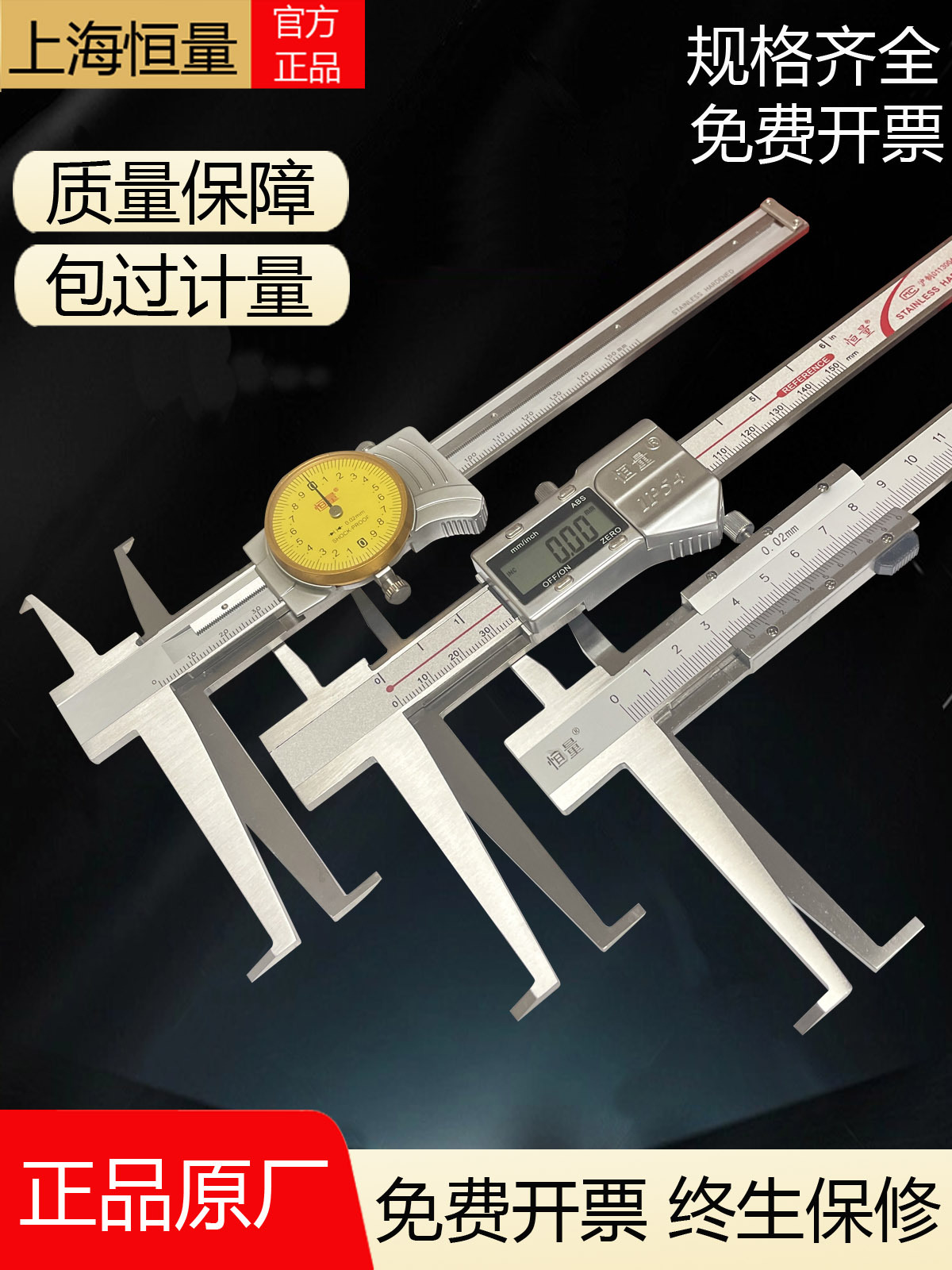 恒量带表内沟槽卡尺9-150-200电子数显卡簧槽内径游标加长爪钩槽