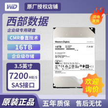���� ��������WD 16TB��ҵ��Ӳ�� SAS�ӿ� ������ WUH721816AL520
