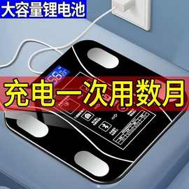 体脂秤家用称多功能智能人体称电子秤体重秤人体称健康脂肪秤耐用