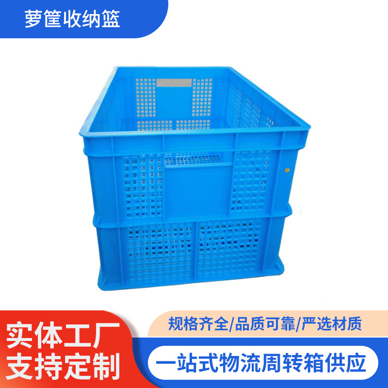 厂家直供 塑胶周转筐菜筐  塑料筐塑胶箩筐周转篮塑料萝筐收纳篮