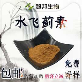 工厂批发水飞蓟素80%现货包邮水飞蓟提取物水溶性量大优惠