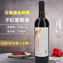 伯慕源头厂家加工批发工厂一手货源直播代发干红葡萄酒红酒