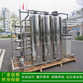 供应水处理设备厂家面膜制造用2t去离子水设备工业反渗透纯水装置