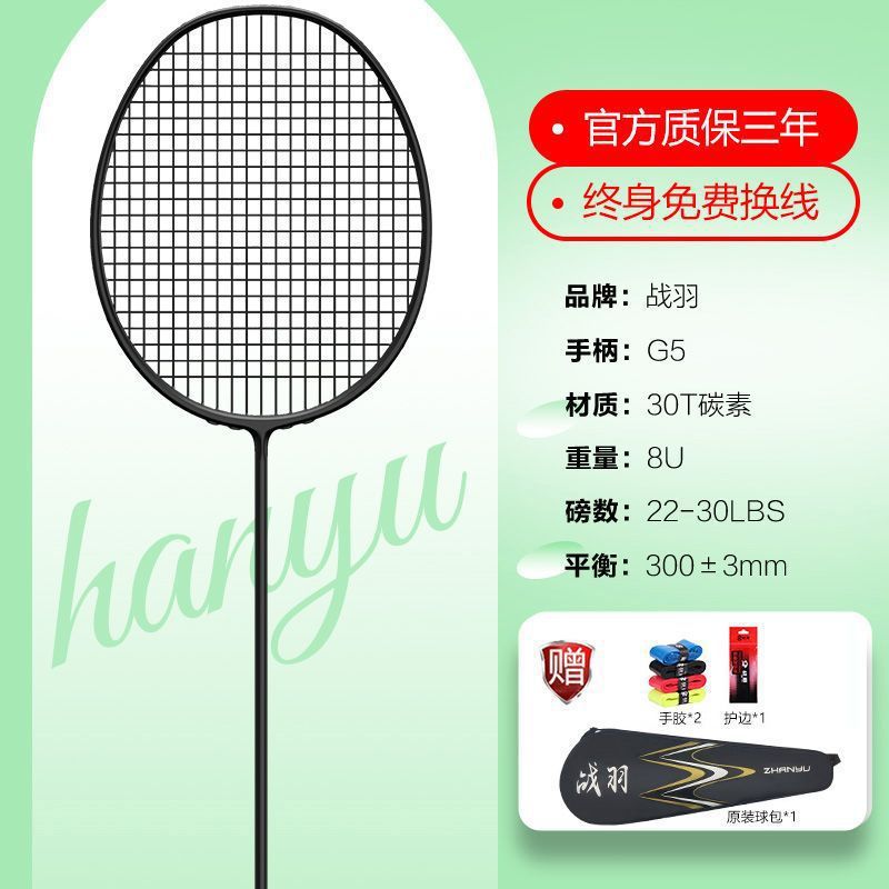 Raqueta de bádminton ultra ligera de carbono 4U Thunder 5080 día hacha de cañón de acero entrenamiento de estudiantes de hoja de equilibrio