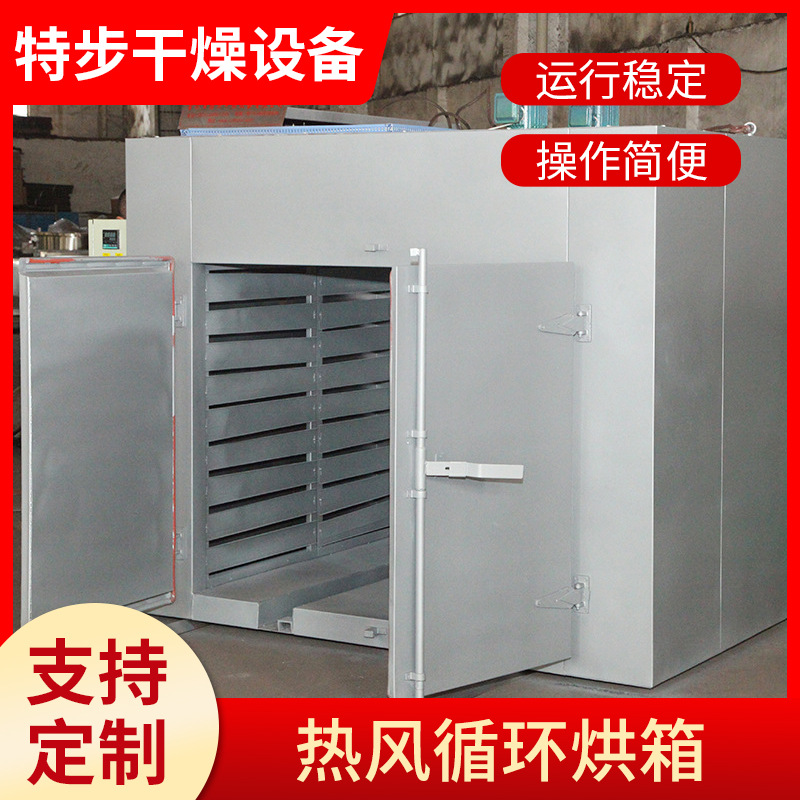 热风循环烘箱厂家供应医药自动控温低噪音耐高温规格多样干燥设备