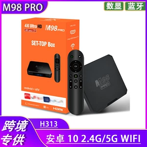 Внешняя торговля m98 pro телеприставка H313 Bluetooth голосовой пульт дистанционного управления 4K HD ТВ-приставка ТВ-приставка Android ATV
