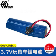 3.7V2000mAh遥控车锂电池 2600mAh儿童玩具车电池 越野遥控车电池