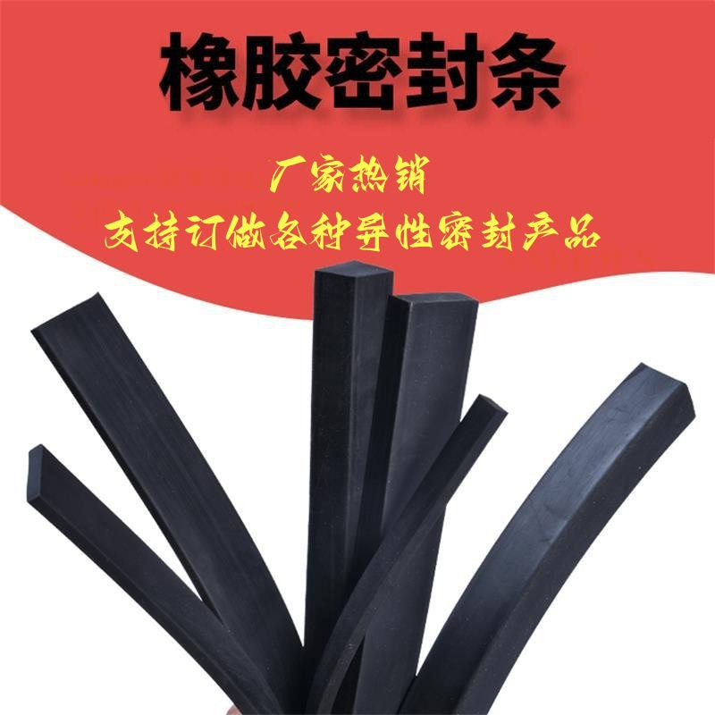 丁青耐油实心橡胶条玻璃配电箱机柜海绵胶条船用密封条橡胶胶条