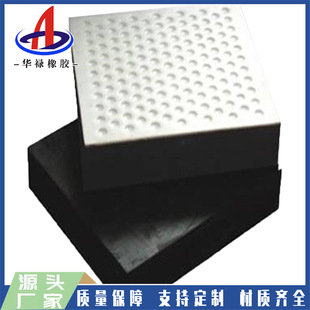 Rectangular PTFE plate rubber bearing GBZJH PTFE plate rubber bearing with hole grid rubber pad