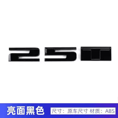 Car logo — Lettering Car Sticker Emblem - 25t-gloss-black