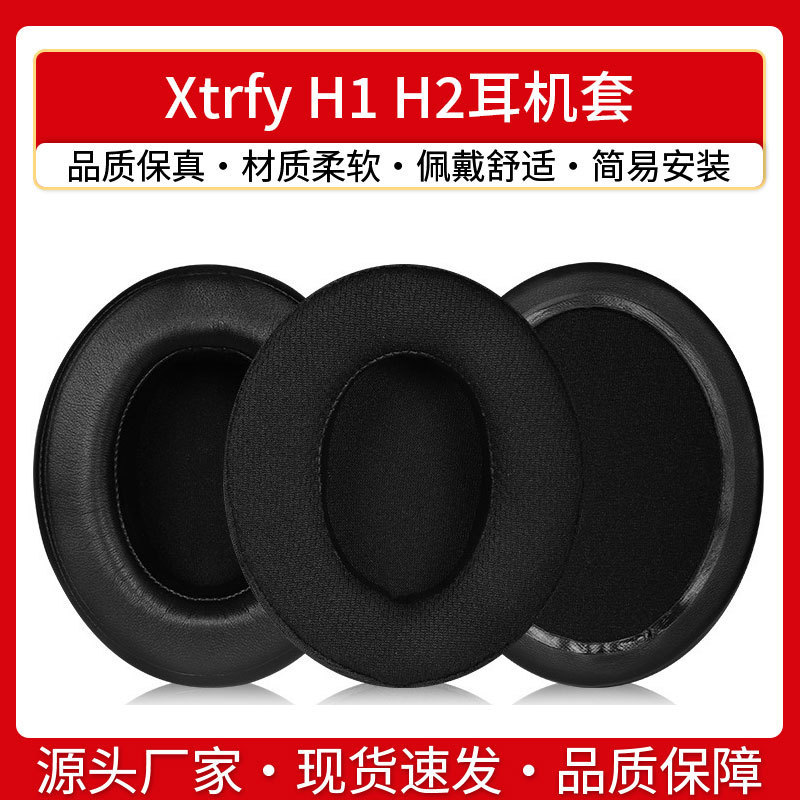 Applicable to Xtrfy H1 H2 earphone cover head-mounted h1 h2 earmuffs original accessories e-sports game chicken-eating leather cover replacement